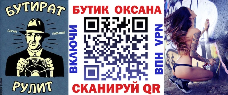 Бутират BDO  Купить  Сурск 