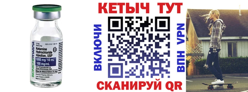 КЕТАМИН ketamine  Купить  Сурск 