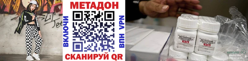 МЕТАДОН белоснежный  Купить  Сурск 